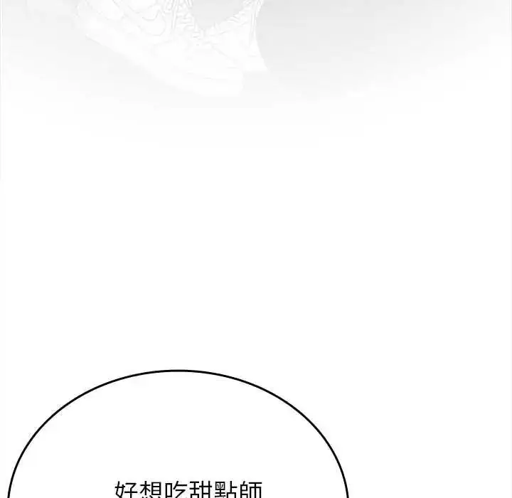 漫画《不一样的甜点》第17话第141张图