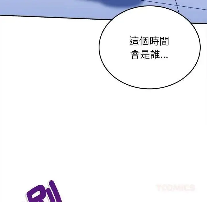 漫画《不一样的甜点》第17话第148张图