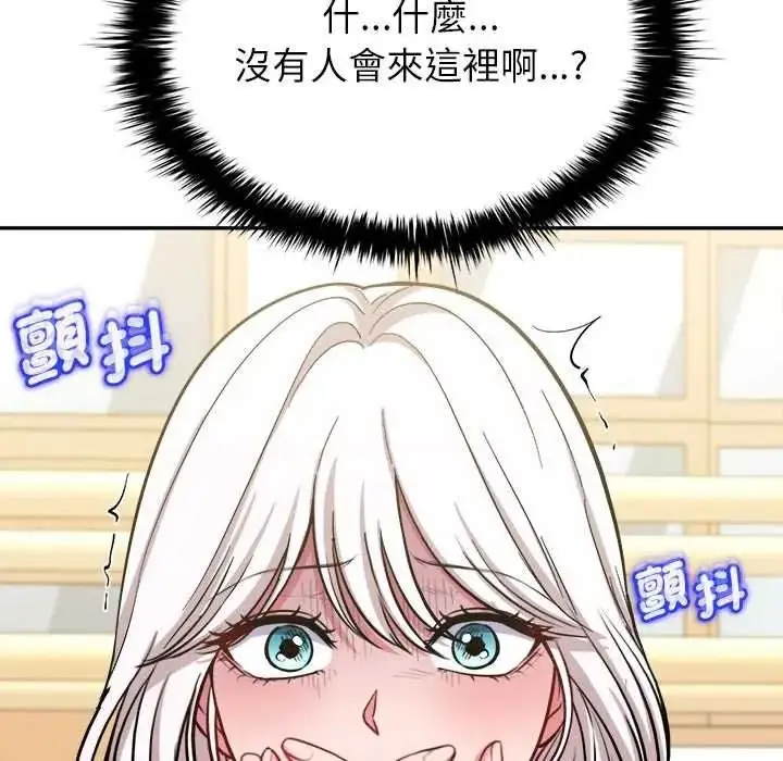 漫画《不一样的甜点》第17话第152张图