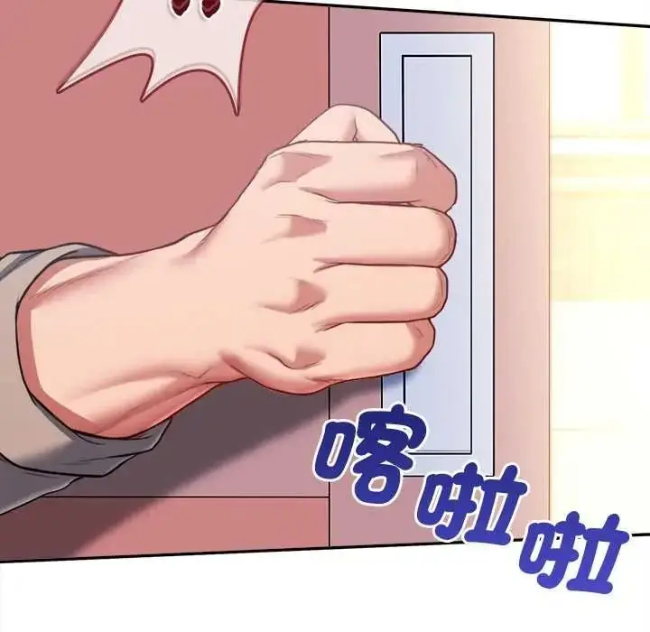 漫画《不一样的甜点》第17话第155张图