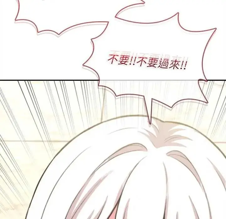 漫画《不一样的甜点》第17话第157张图