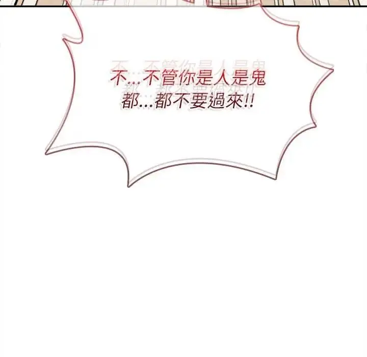 漫画《不一样的甜点》第17话第160张图