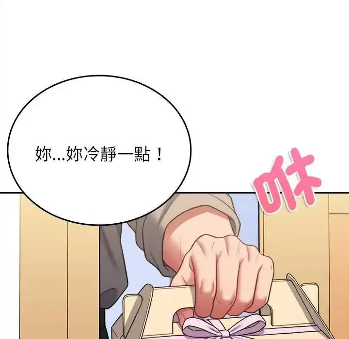 漫画《不一样的甜点》第17话第161张图