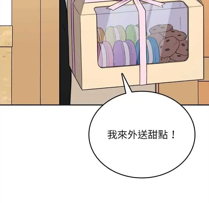漫画《不一样的甜点》第17话第162张图