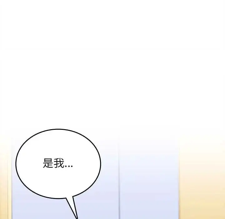 漫画《不一样的甜点》第17话第163张图
