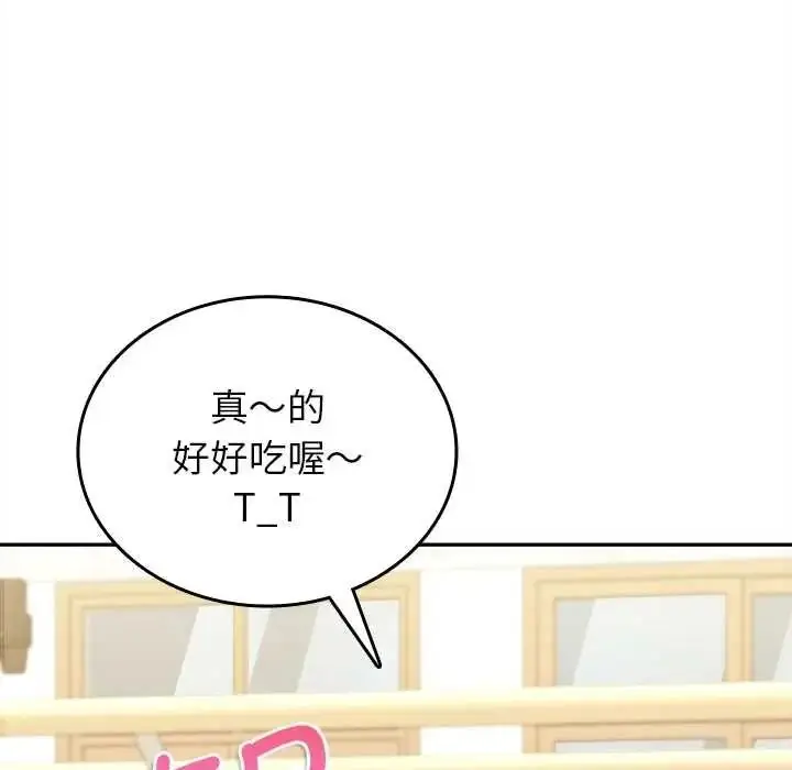 漫画《不一样的甜点》第17话第170张图