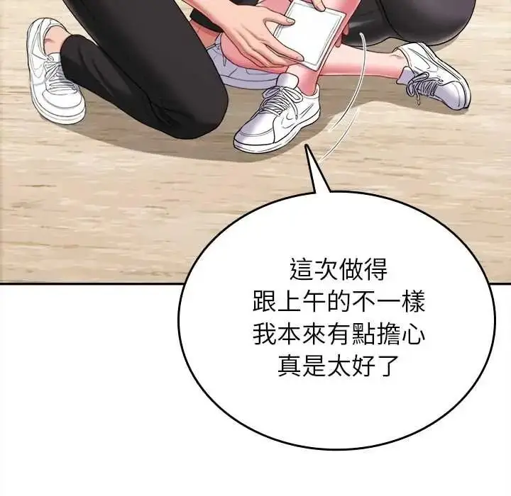 漫画《不一样的甜点》第17话第172张图