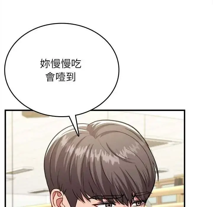 漫画《不一样的甜点》第17话第173张图