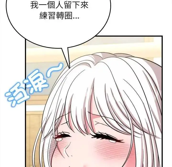 漫画《不一样的甜点》第17话第176张图