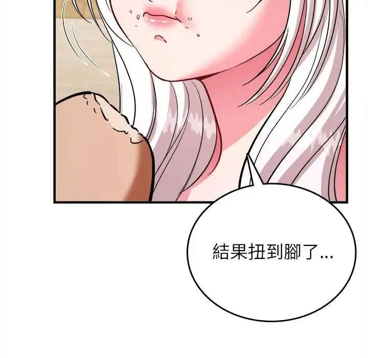 漫画《不一样的甜点》第17话第177张图