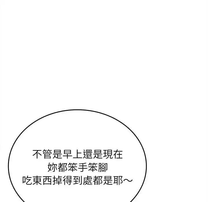 漫画《不一样的甜点》第17话第178张图