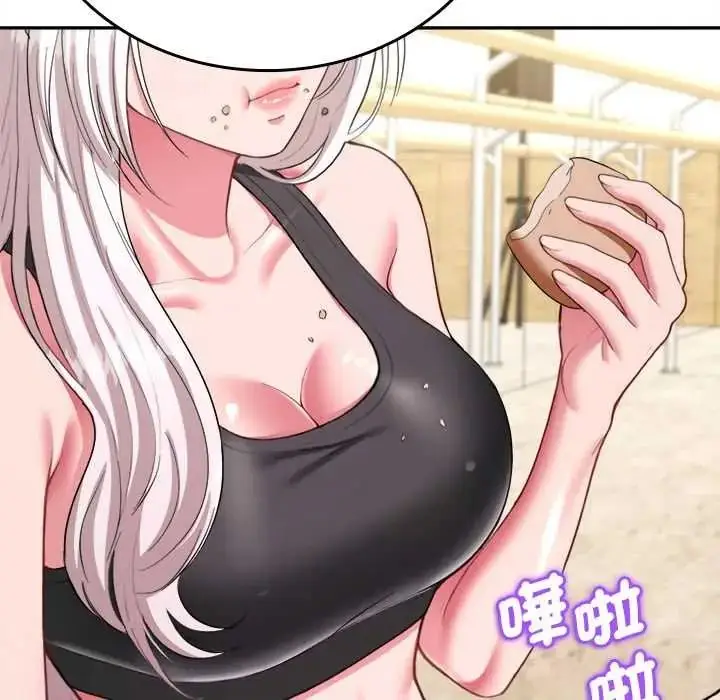 漫画《不一样的甜点》第17话第179张图