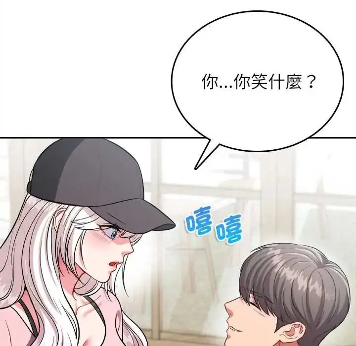 漫画《不一样的甜点》第17话第18张图
