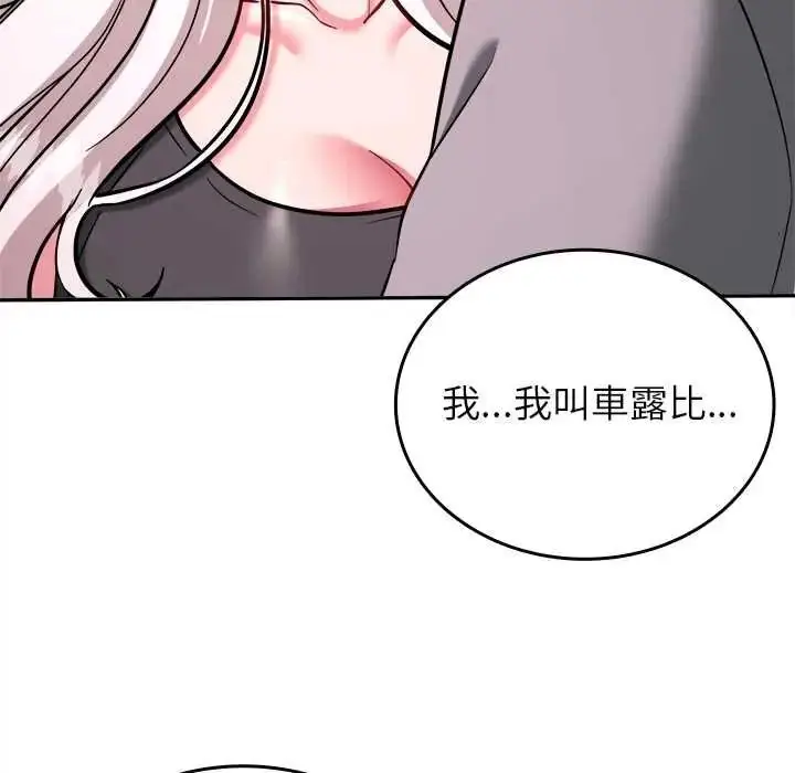 漫画《不一样的甜点》第17话第186张图