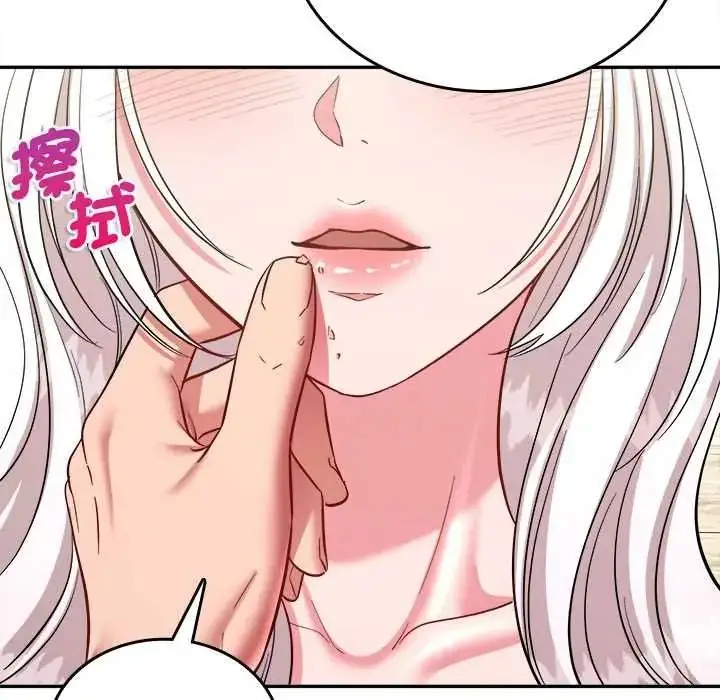 漫画《不一样的甜点》第17话第188张图