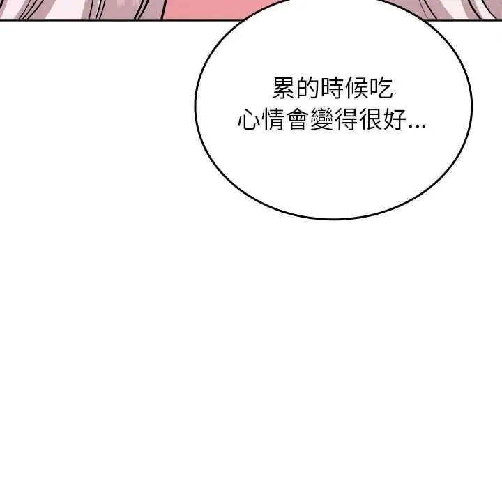 漫画《不一样的甜点》第17话第191张图
