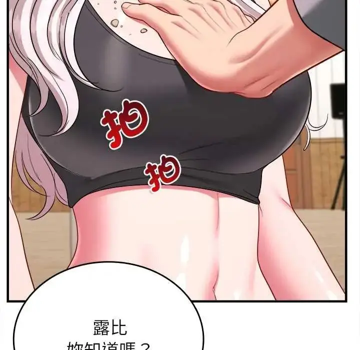漫画《不一样的甜点》第17话第193张图