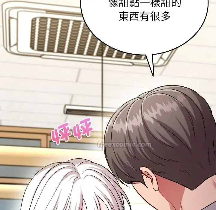 漫画《不一样的甜点》第17话第195张图