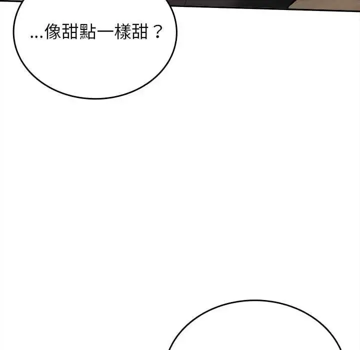 漫画《不一样的甜点》第17话第198张图