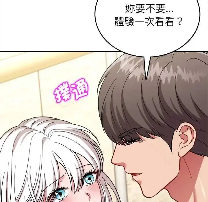 漫画《不一样的甜点》第17话第199张图