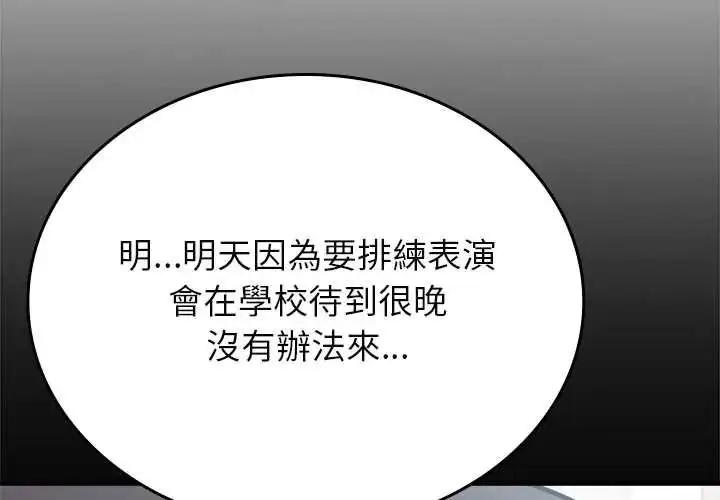 漫画《不一样的甜点》第17话第2张图