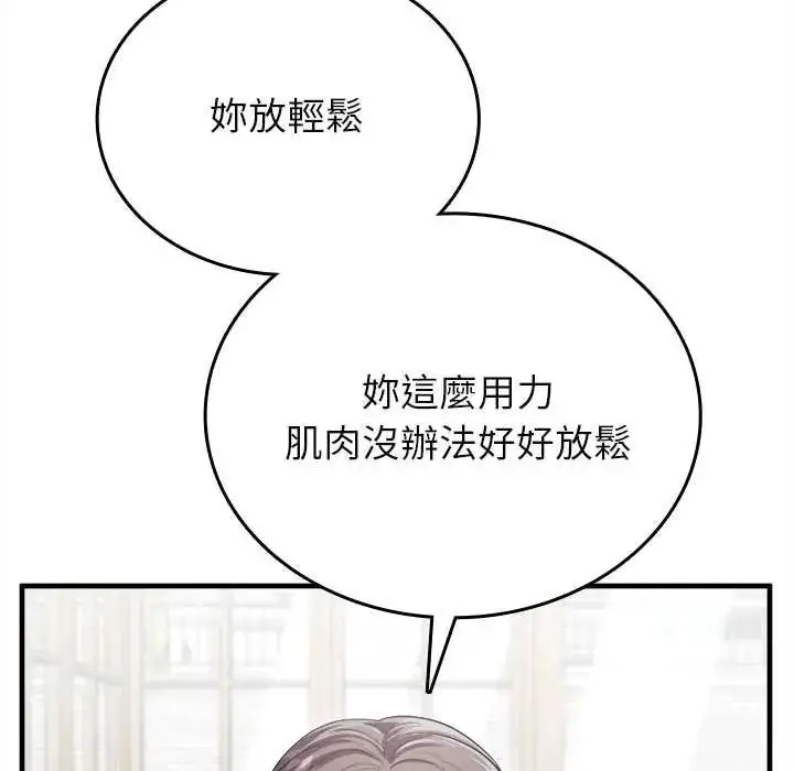 漫画《不一样的甜点》第17话第20张图