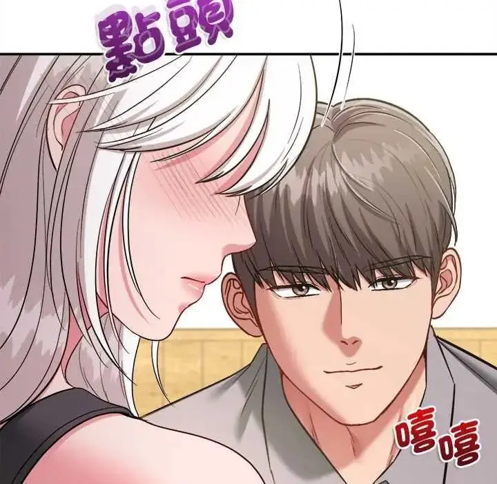 漫画《不一样的甜点》第17话第205张图