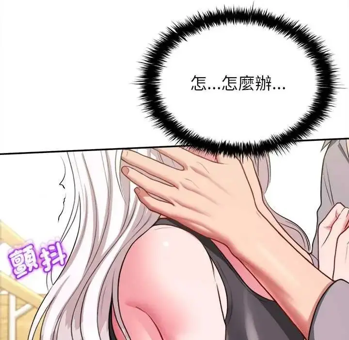 漫画《不一样的甜点》第17话第211张图