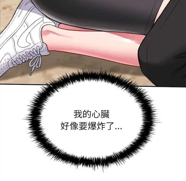 漫画《不一样的甜点》第17话第213张图