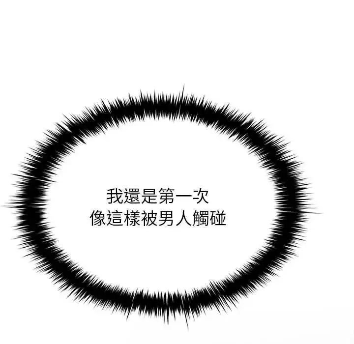 漫画《不一样的甜点》第17话第217张图