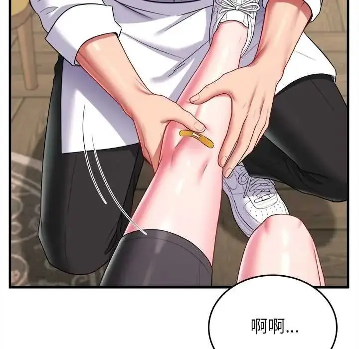 漫画《不一样的甜点》第17话第22张图