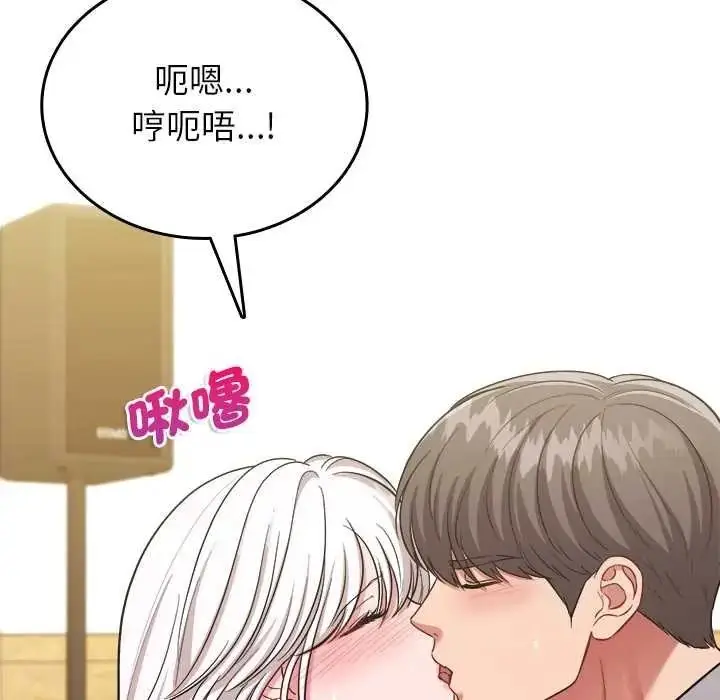 漫画《不一样的甜点》第17话第221张图