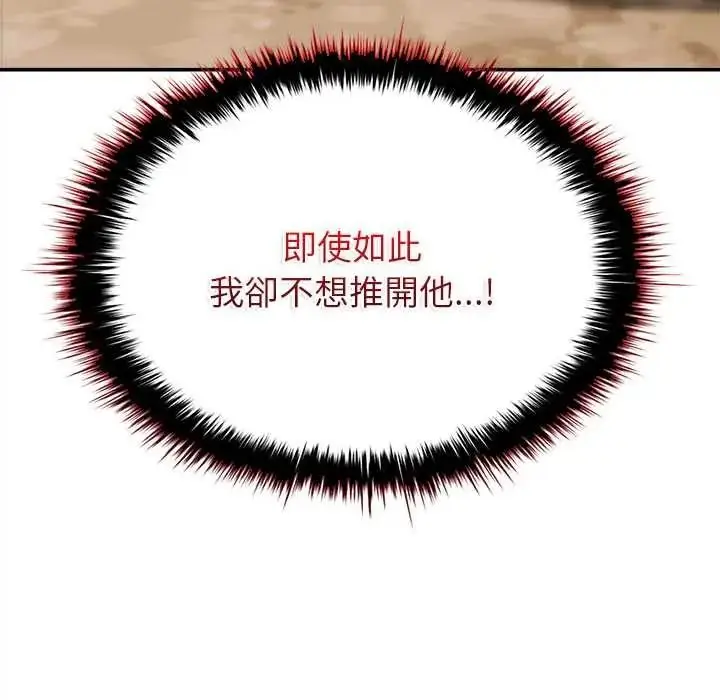 漫画《不一样的甜点》第17话第224张图