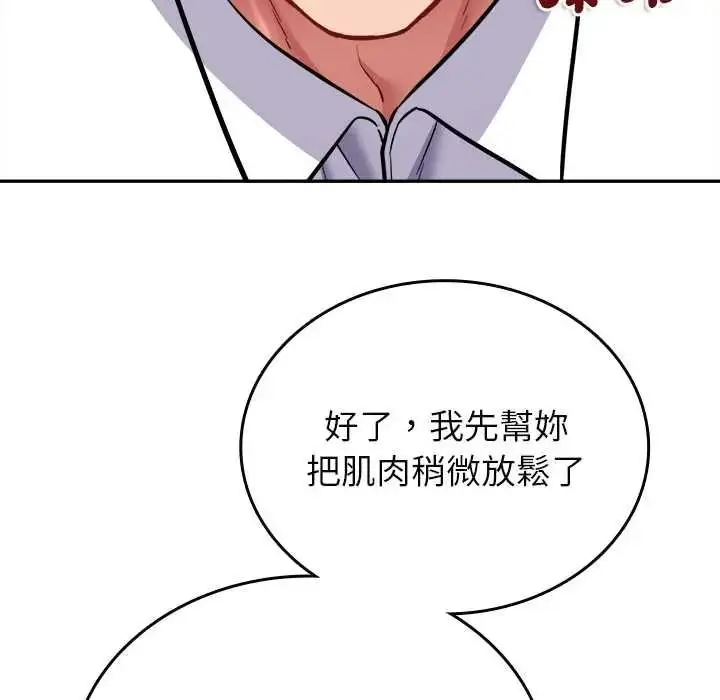 漫画《不一样的甜点》第17话第33张图