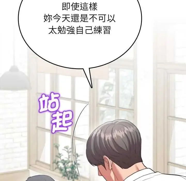 漫画《不一样的甜点》第17话第34张图