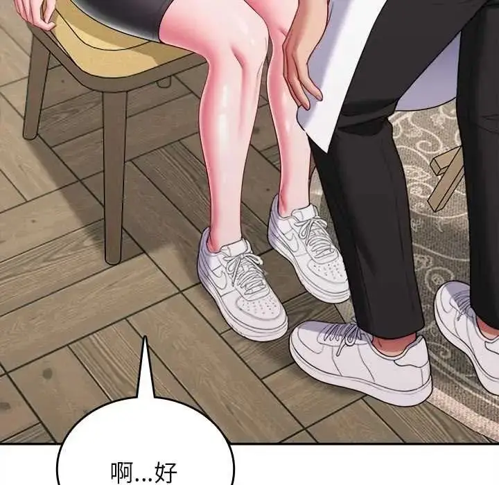 漫画《不一样的甜点》第17话第36张图