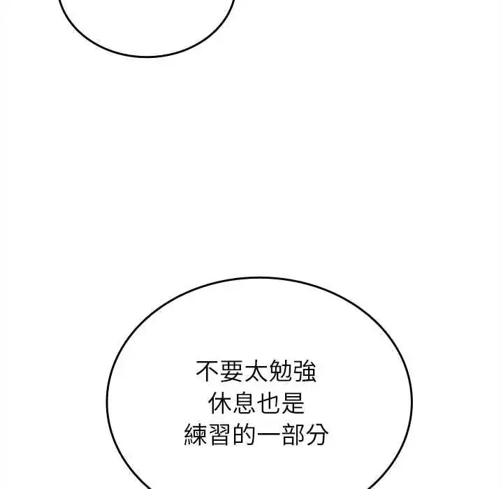 漫画《不一样的甜点》第17话第37张图