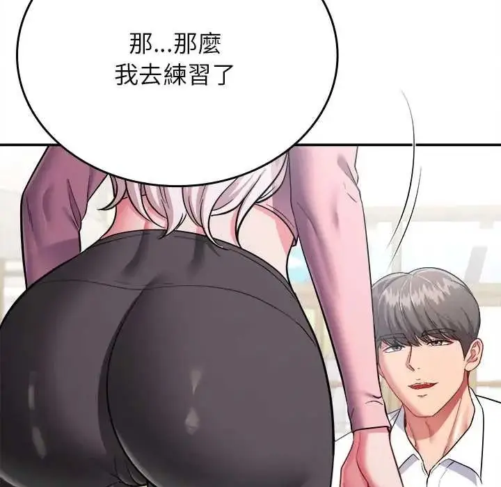 漫画《不一样的甜点》第17话第44张图