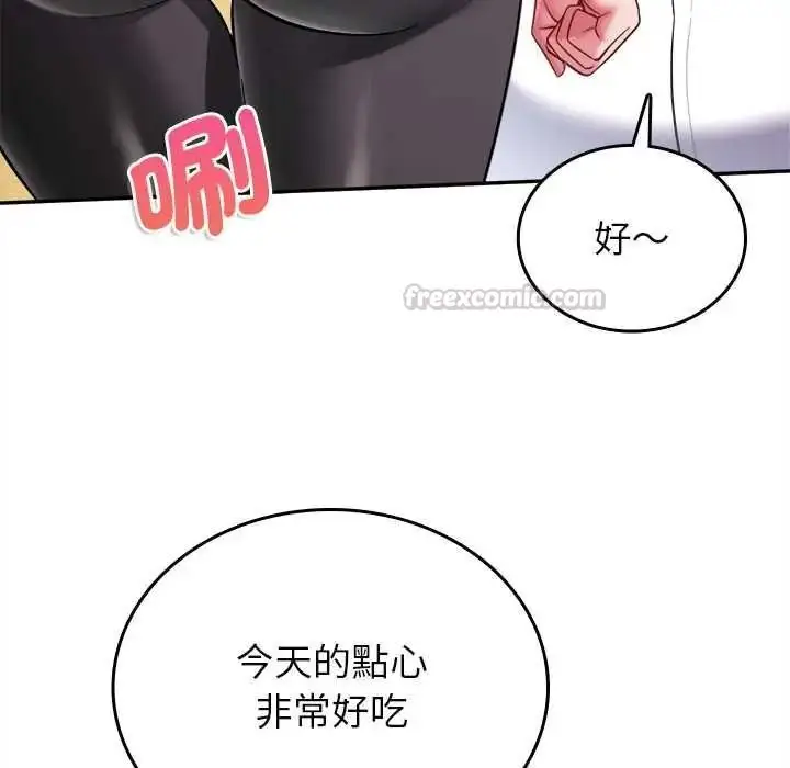 漫画《不一样的甜点》第17话第45张图