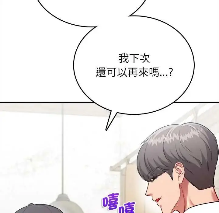 漫画《不一样的甜点》第17话第46张图