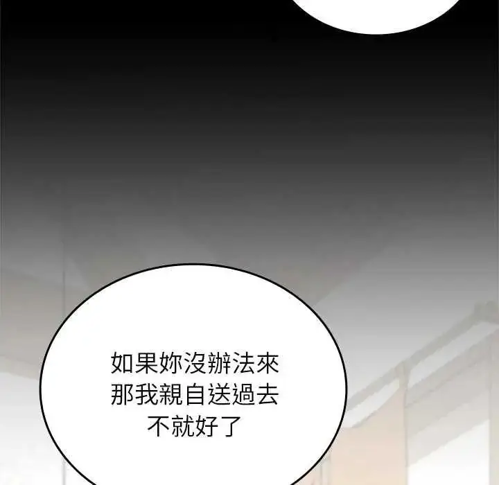 漫画《不一样的甜点》第17话第5张图