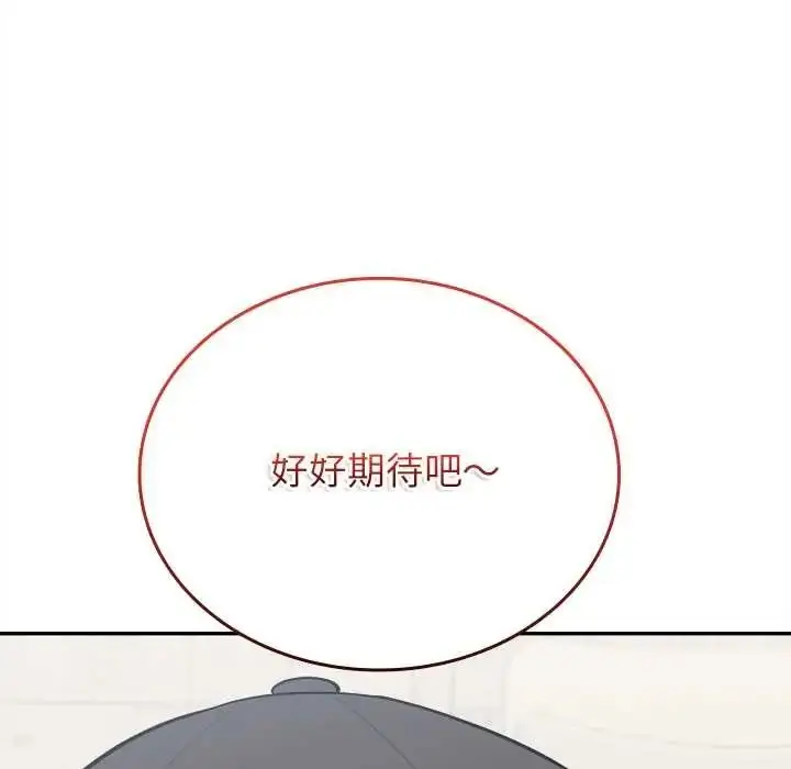 漫画《不一样的甜点》第17话第52张图