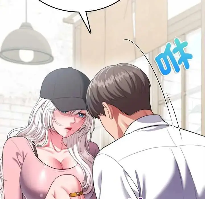 漫画《不一样的甜点》第17话第6张图