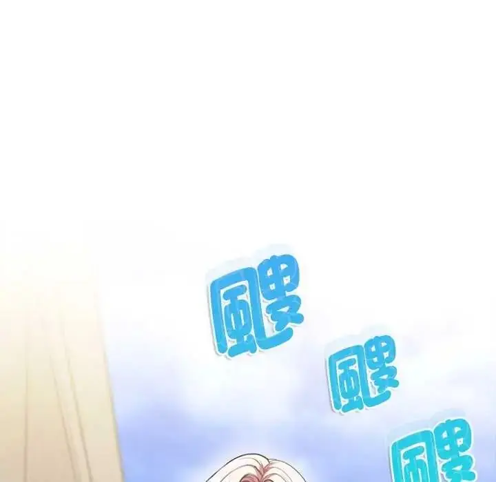 漫画《不一样的甜点》第17话第61张图