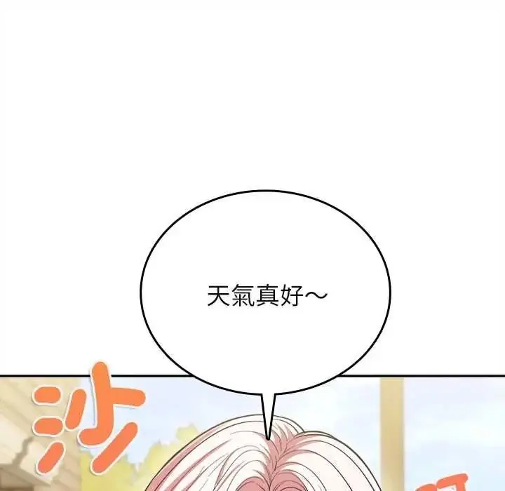 漫画《不一样的甜点》第17话第65张图