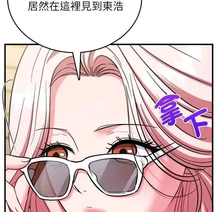 漫画《不一样的甜点》第17话第68张图