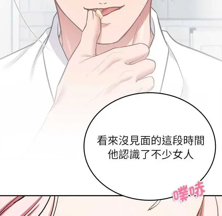 漫画《不一样的甜点》第17话第72张图