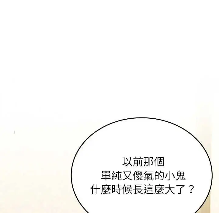 漫画《不一样的甜点》第17话第74张图
