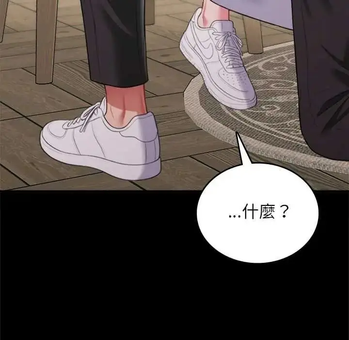 漫画《不一样的甜点》第17话第8张图