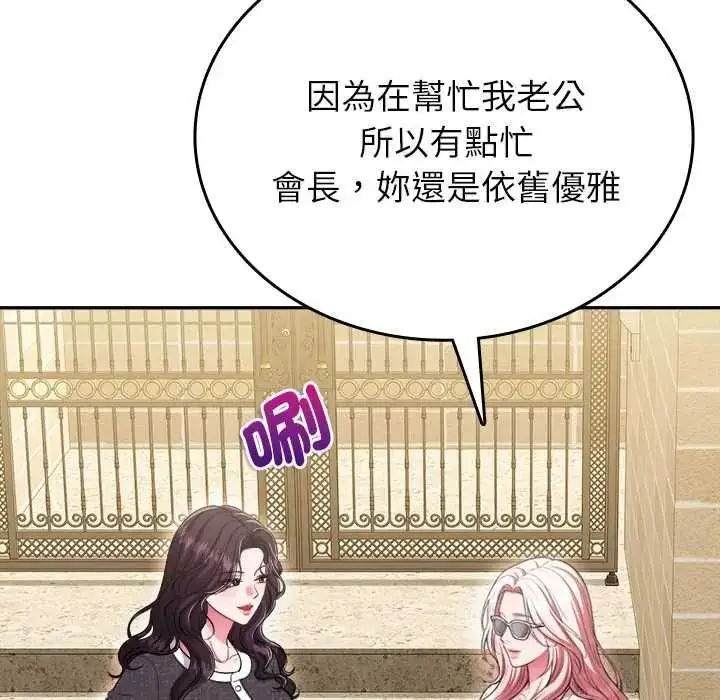 漫画《不一样的甜点》第17话第88张图